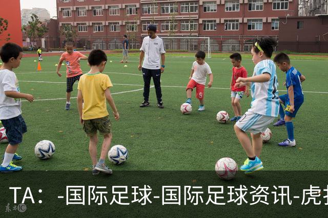 TA：-国际足球-国际足球资讯-虎扑社区